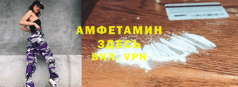 Amphetamine 97%  Белогорск 