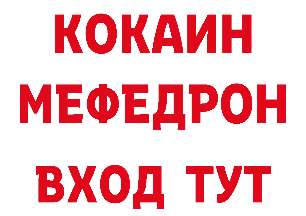 Названия наркотиков сайты даркнета состав Белогорск